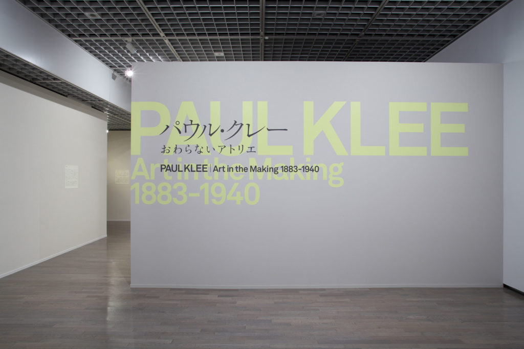 PAUL KLEE: Art in the Making 1883–1940 | Tezzo Nishizawa Architects