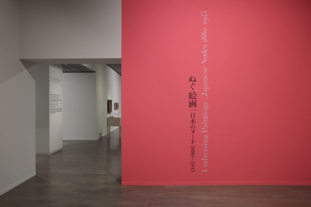 Undressing Paintings: Japanese Nudes 1880-1945