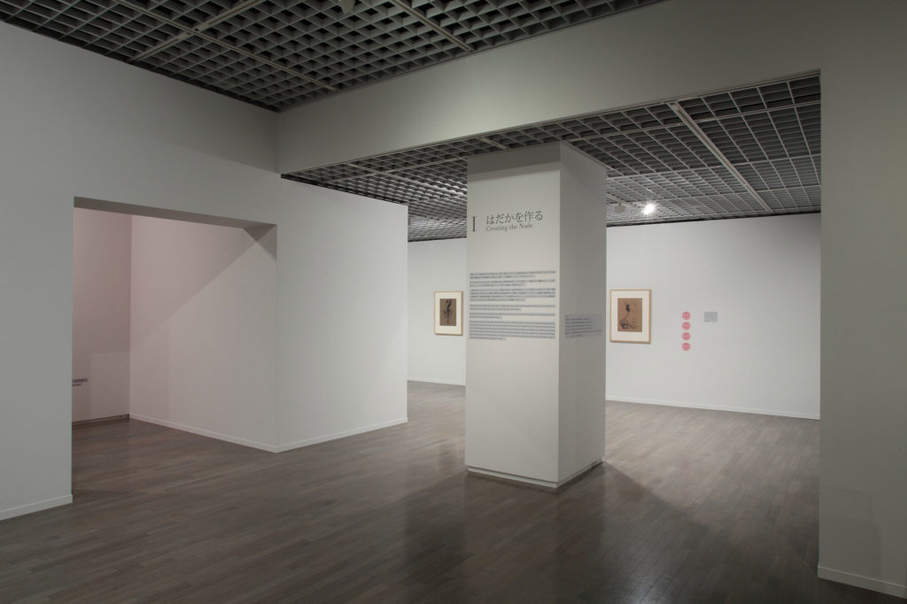 Undressing Paintings: Japanese Nudes 1880-1945