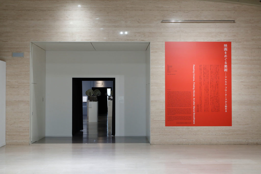 Reading Cinema, Finding Words: Art after Marcel Broodthaers