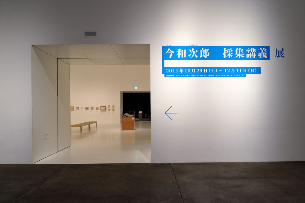 Kon Wajiro Retrospective