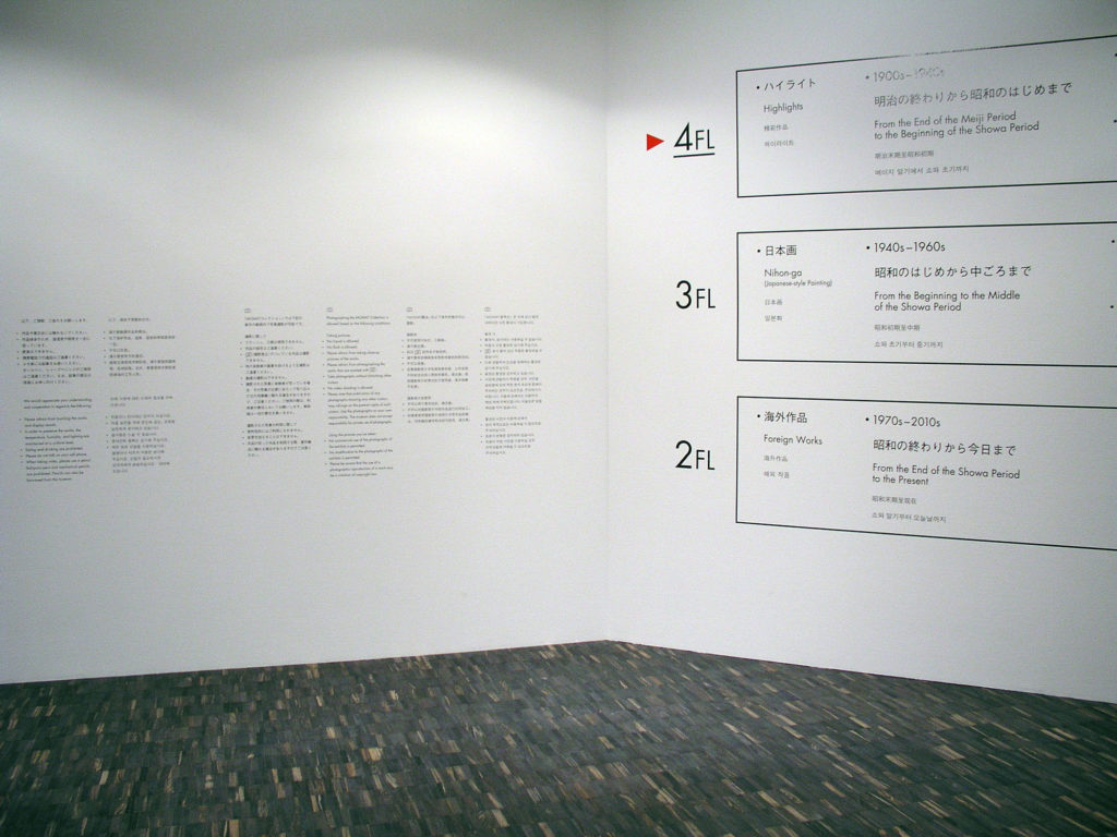 The National Museum of Art, Tokyo, Collection Gallery Renewal