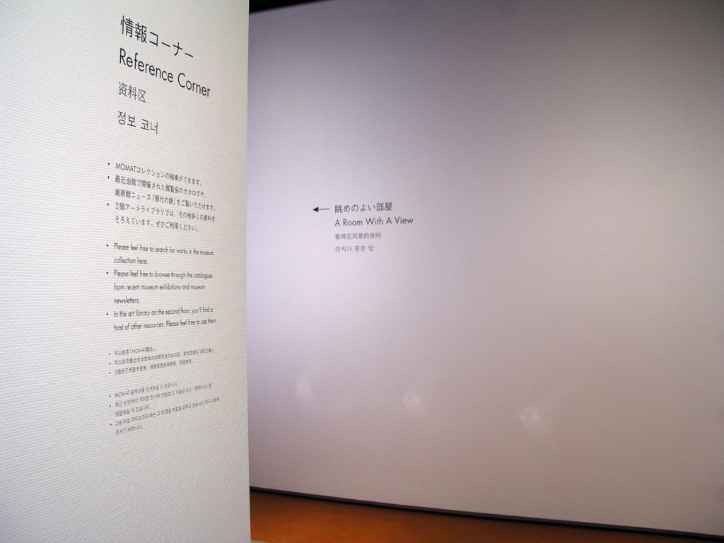 The National Museum of Art, Tokyo, Collection Gallery Renewal