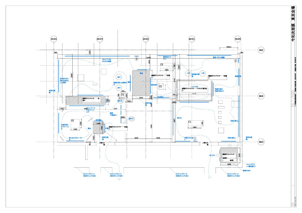 Kon Wajiro Retrospective