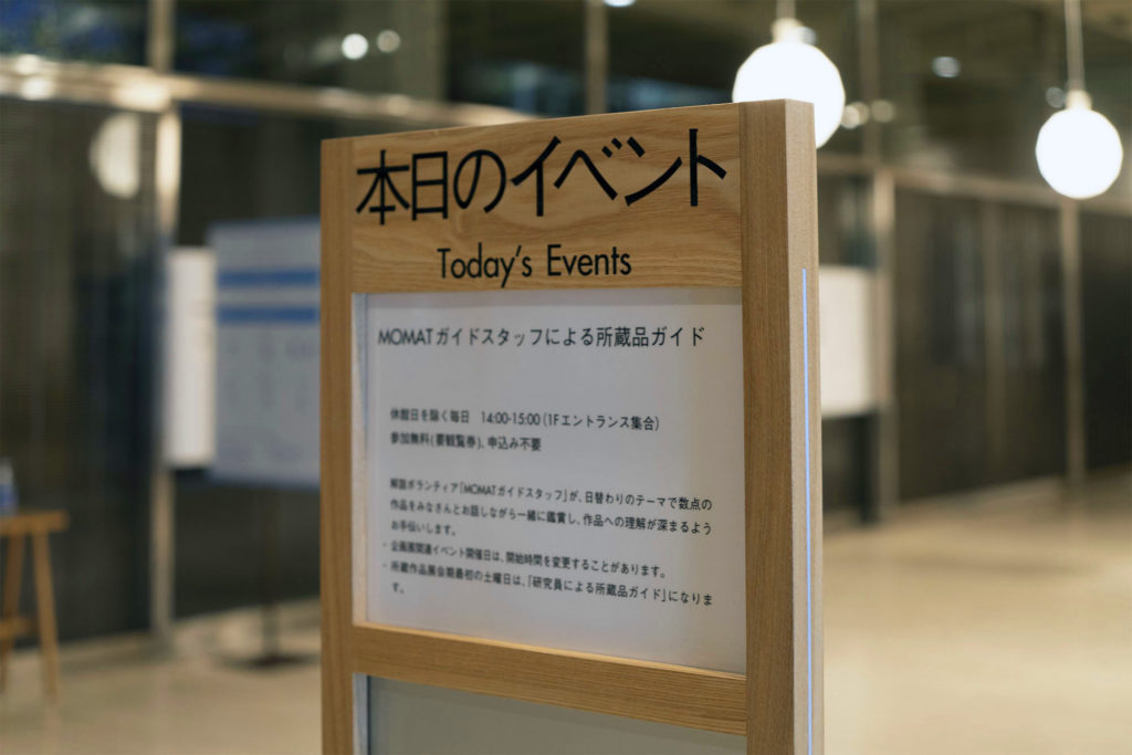 The National Museum of Art, Tokyo, Entrance Hall Renewal