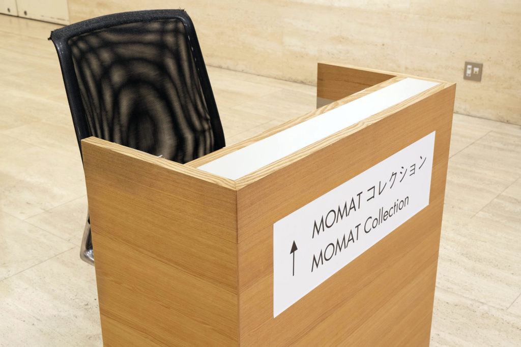 The National Museum of Art, Tokyo, Entrance Hall Renewal