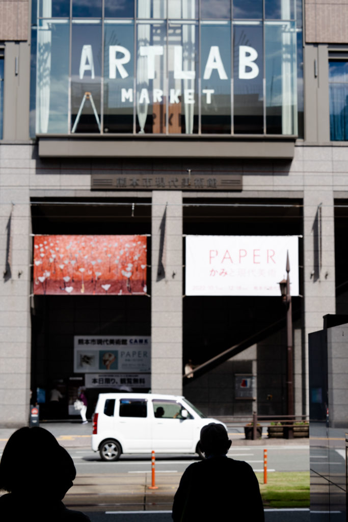 Contemporary Art Museum, Kumamoto, Shop and Library Renewal